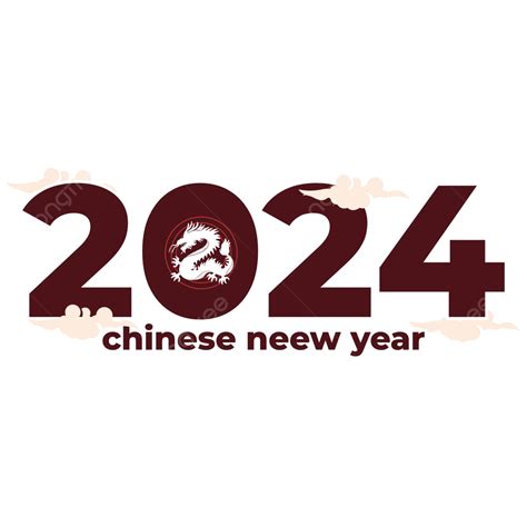 2024 兔年